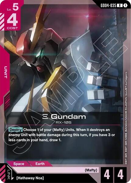 Xi Gundam (035) [Phantom Aria]