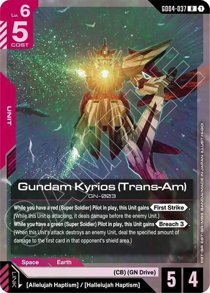 Gundam Kyrios (Trans-Am) (037) [Phantom Aria]