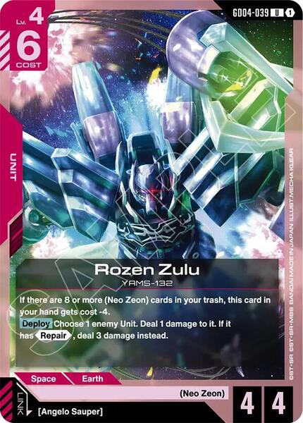 Rozen Zulu (039) [Phantom Aria]