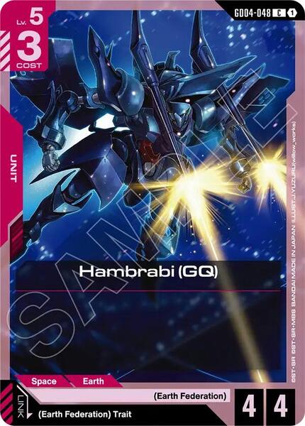 Hambrabi (GQ) (048) [Phantom Aria]