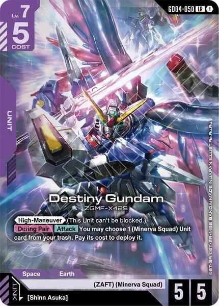 Destiny Gundam (050) [Phantom Aria]
