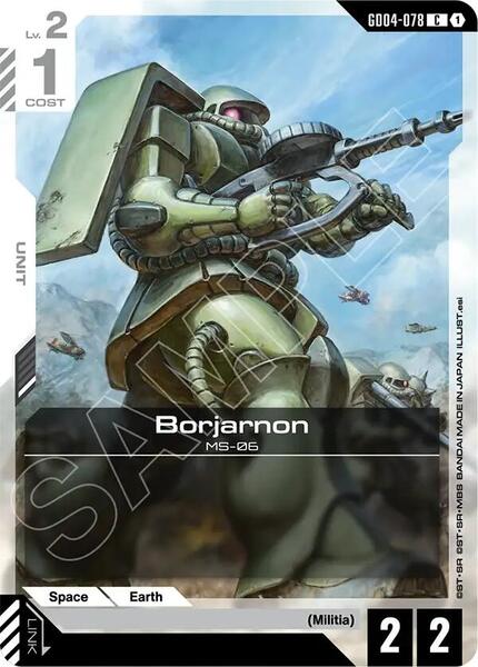 Borjarnon (078) [Phantom Aria]