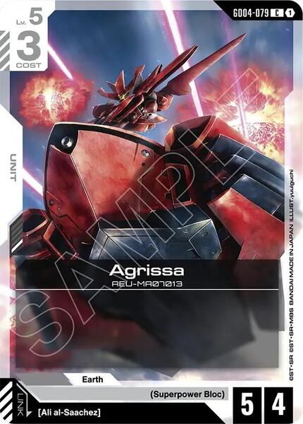 Agrissa (079) [Phantom Aria]