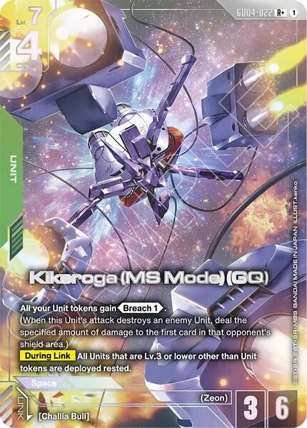 Kikeroga (MS Mode) (GQ) (R+) (022) [Phantom Aria]