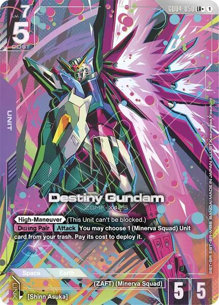Destiny Gundam (LR+) (050) [Phantom Aria]