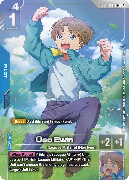 Uso Ewin (R+) (081) [Phantom Aria]