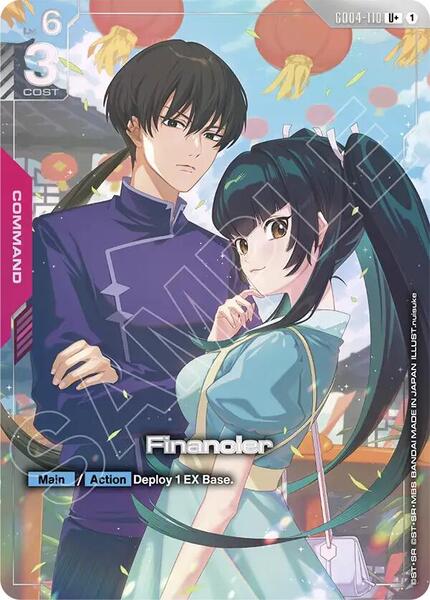 Financier (U+) (110) [Phantom Aria]