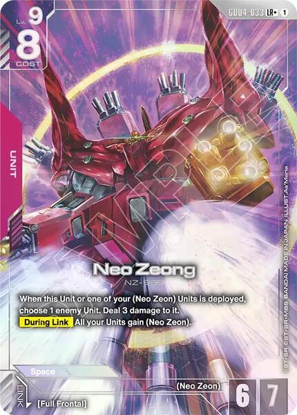 Neo Zeong (LR+) (033) [Phantom Aria]