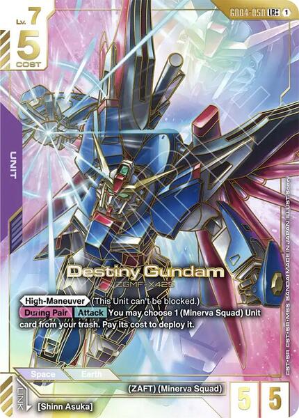 Destiny Gundam (LR++) (050) [Phantom Aria]
