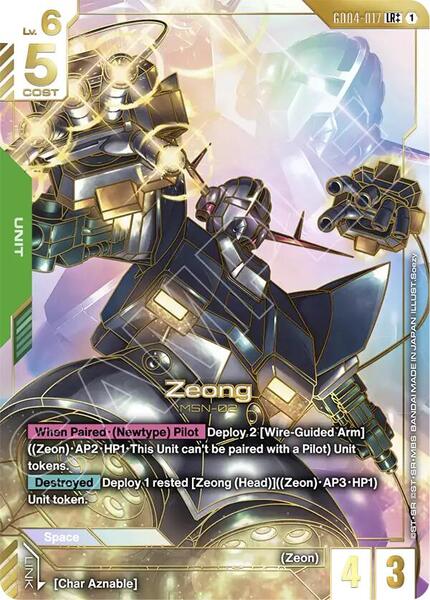 Zeong (LR++) (017) [Phantom Aria]