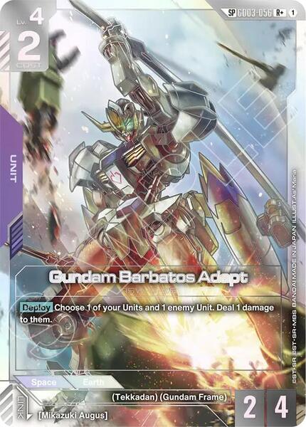 Gundam Barbatos Adapt (SP) (R+) (056) [Phantom Aria]