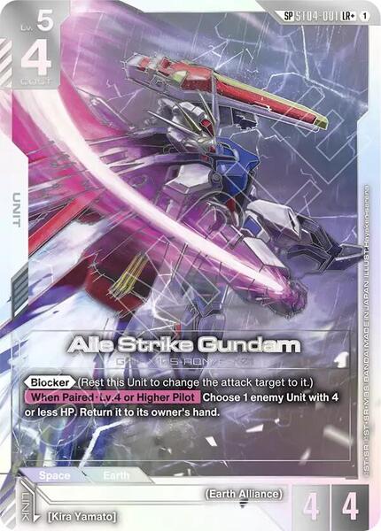 Aile Strike Gundam (SP) (LR+) (001) [Phantom Aria]