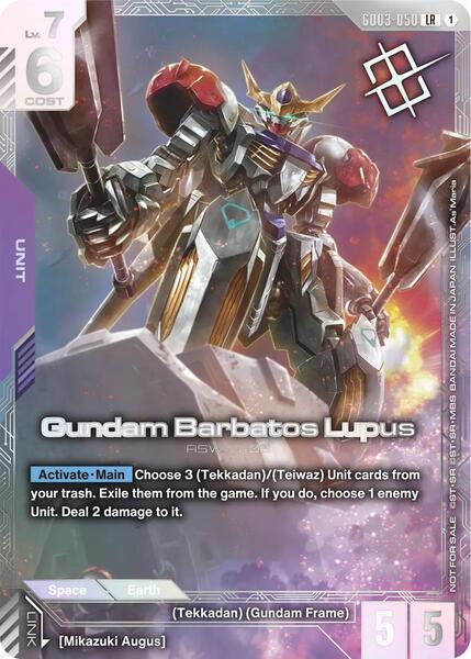Gundam Barbatos Lupus (Newtype Challenge 2026 Mission 3) (050) [Gundam Promotional Cards]