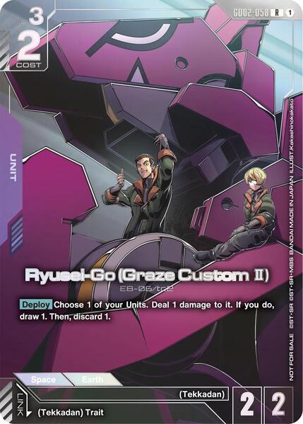 Ryusei-Go (Graze Custom II) (Newtype Challenge 2026 Mission 3) (058) [Gundam Promotional Cards]