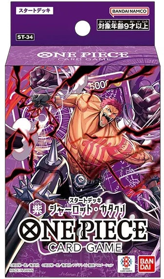 Starter Deck: PURPLE Charlotte Katakuri