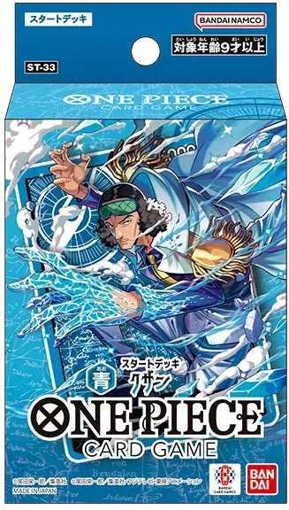 Starter Deck: BLUE Kuzan